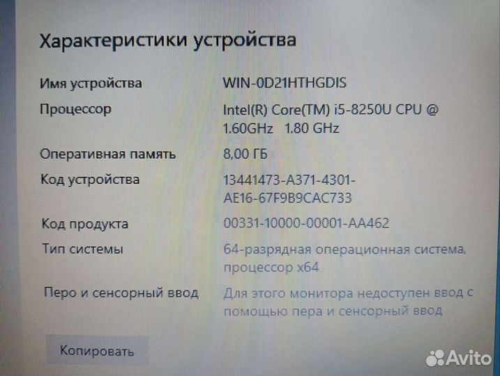 Мощный ноутбук i5 8250U 8gb mx150 2gb SSD 240gb