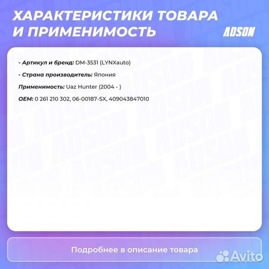 Датчик положения распределительного вала LCV