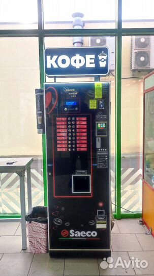 Кофейный автомат Saeco Cristallo 600