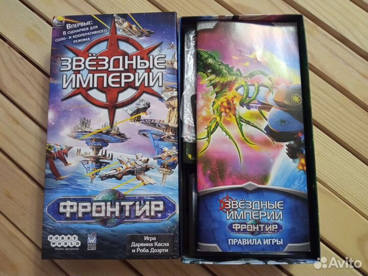 Звездные империи
