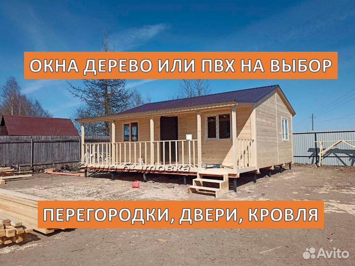 Бытовка с верандой дачный домик