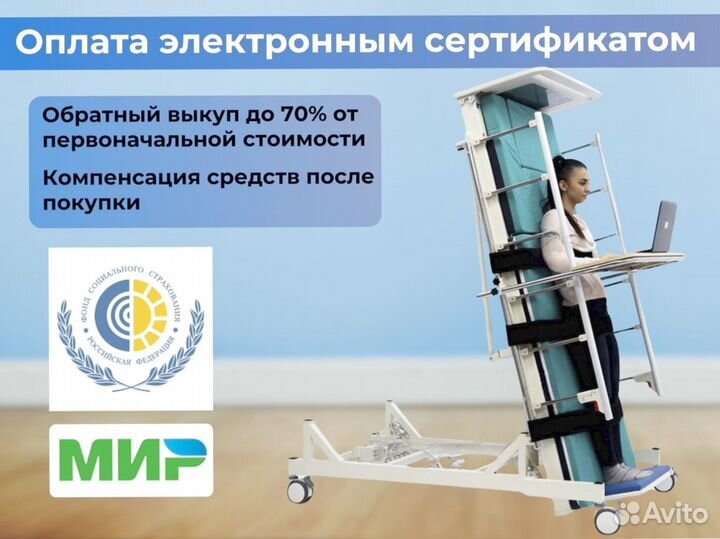 Медицинская кровать для инвалидов