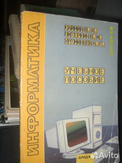 Информатика. Учебное пособие