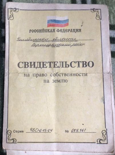 Участок 23,4 га (СНТ, ДНП)