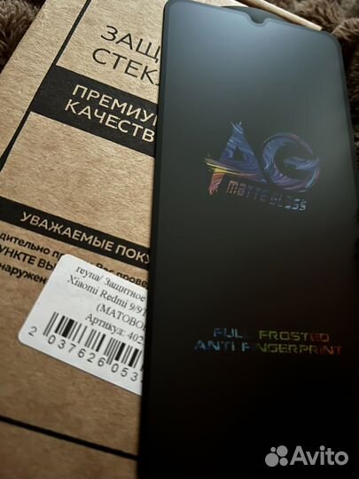 Защитное стекло на redmi 9/9T/Poco m3 матовое