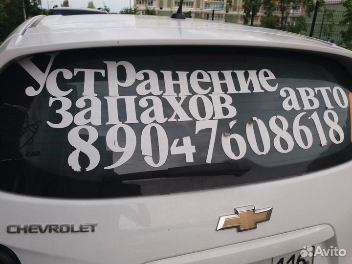 Дезинфекция