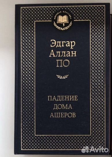 Книги Классика