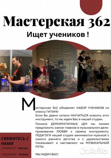 Уроки игры на гитаре