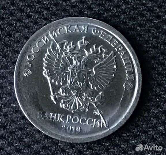 1 рубль 2019 брак