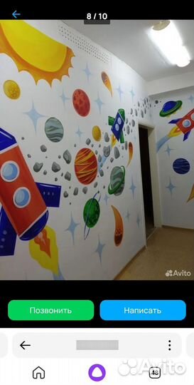 Роспись стен