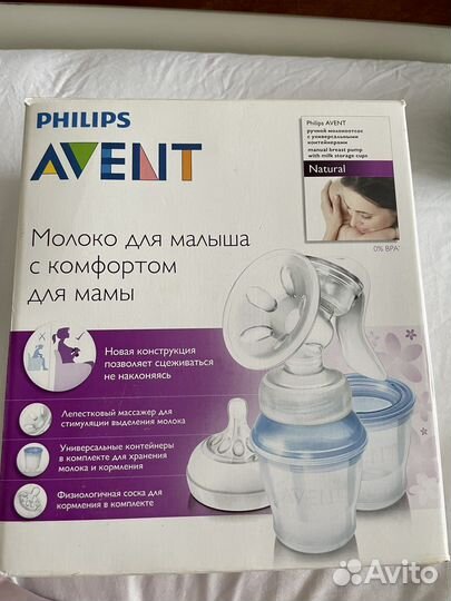 Молокоотсос avent ручной