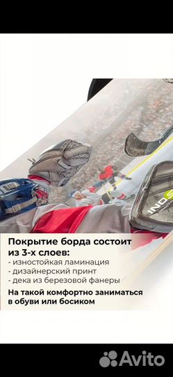 Балансборд