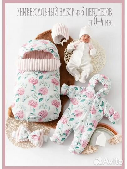 Конверт на выписку