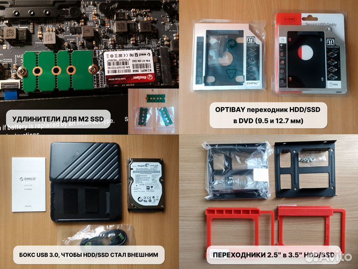 Новые SSD SATA3, ngff, mSata, NVMe + аксессуары