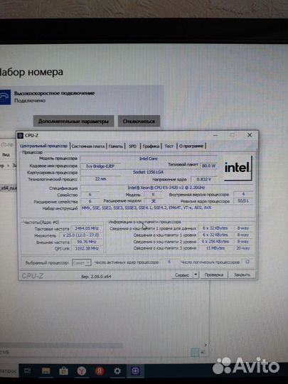 Процессор xeon 2420 v2