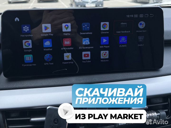 Магнитола BMW X5/X6 (F15/F16) Android