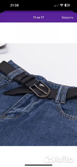 Ремень женский кожаный