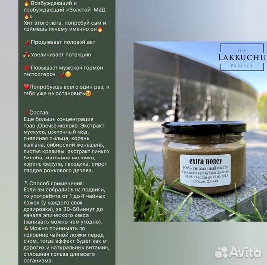 Чудо-мед для похудения