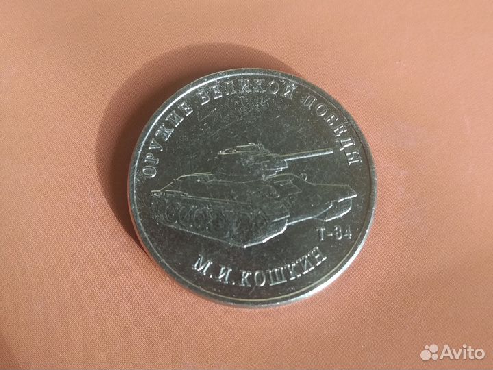 Монета из серии 