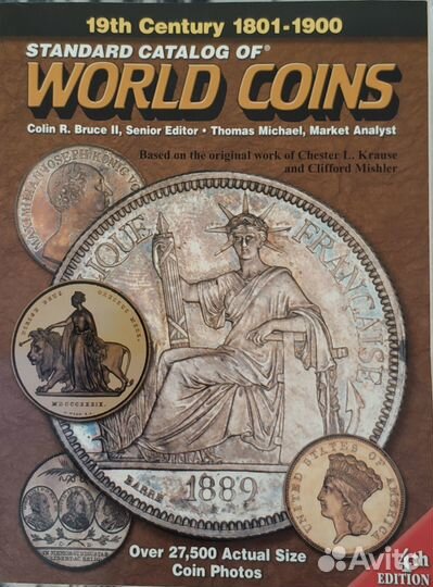 Stangart catalog of world coins 1801-1900 4 выпуск