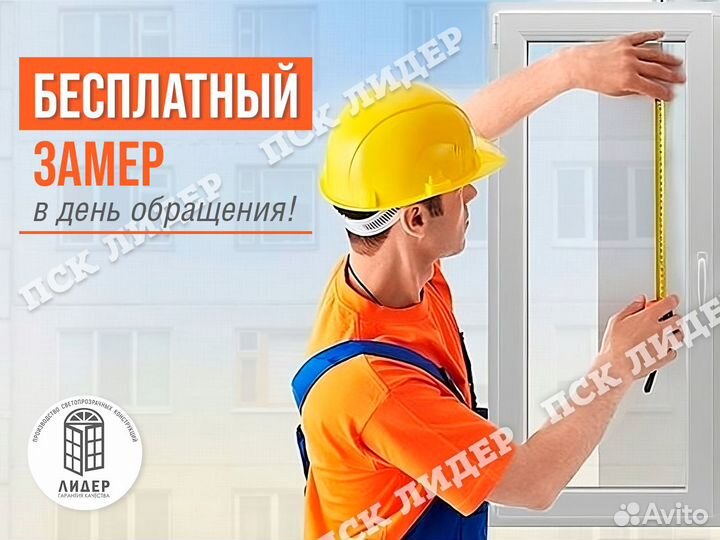 Пластиковые окна пвх