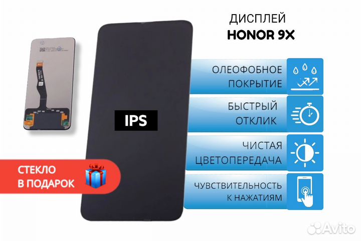 Дисплей Honor 9X, Huawei P Smart Z