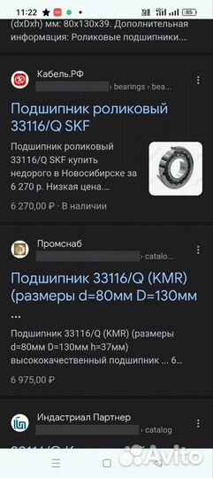 Подшипник редуктора маз