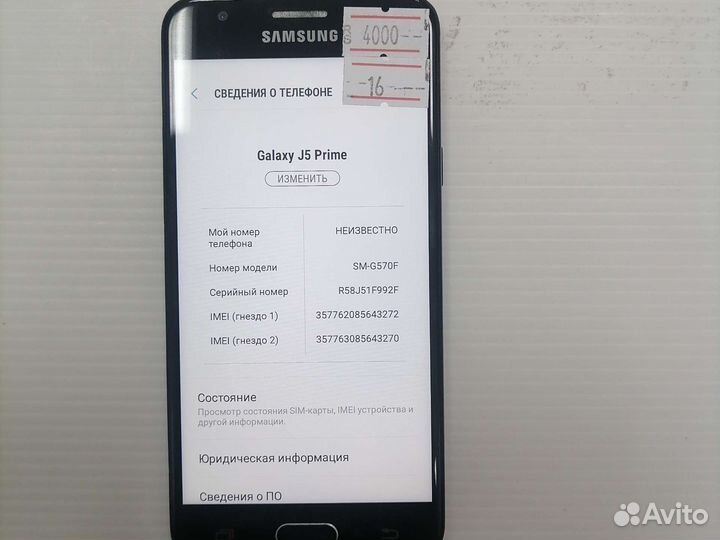 Телефон Samsung J5 Prime