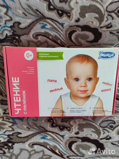 Развивающий Набор умница 0+