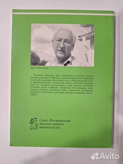 Как учить и развивать детей с нарушениями развития