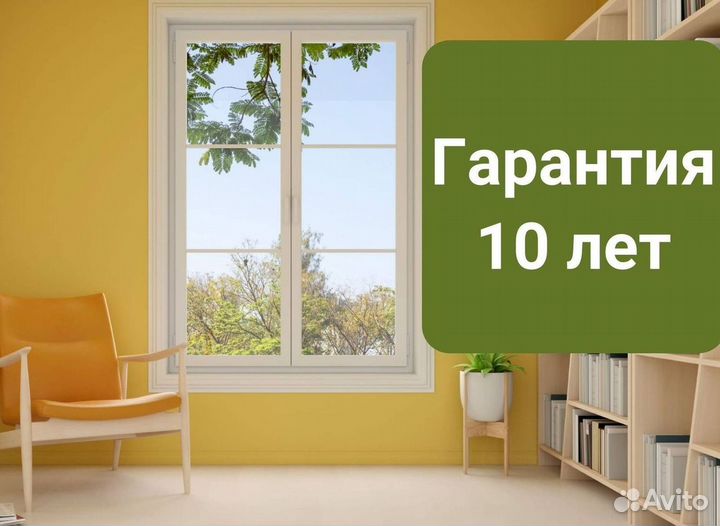 Остекление окон