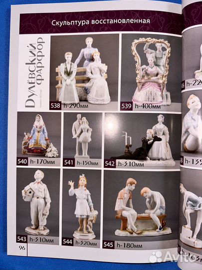 Каталог шедевры Дулево