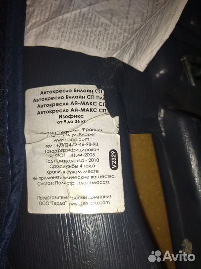 Детское автокресло 9 до 36 кг isofix