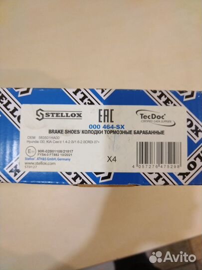 Колодки барабанные ручника Hyundai I30,IX, Cee'd