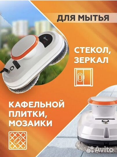 Робот мойщик окон w 100