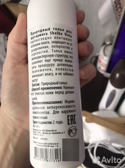 Воскоплав для депиляции