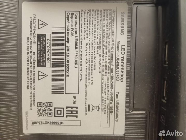 Samsung ue49mu6670u телевизор