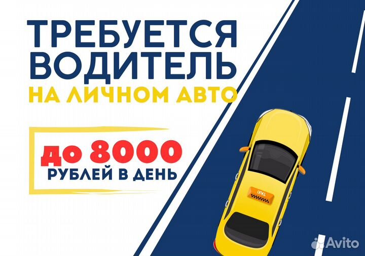 Ваш автомобиль – путь в Яндекс.GO