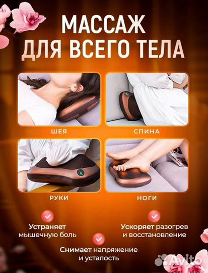 Массажная подушка Massage Pillow