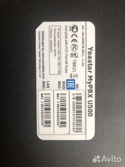 IP атс Yeastar u500 модули