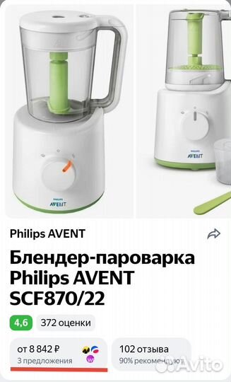 Philips avent Блендер-пароварка