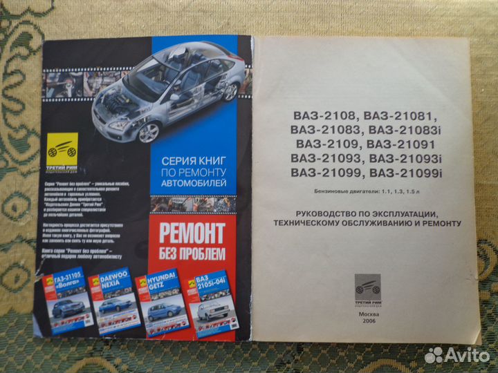 Руководство по ремонту