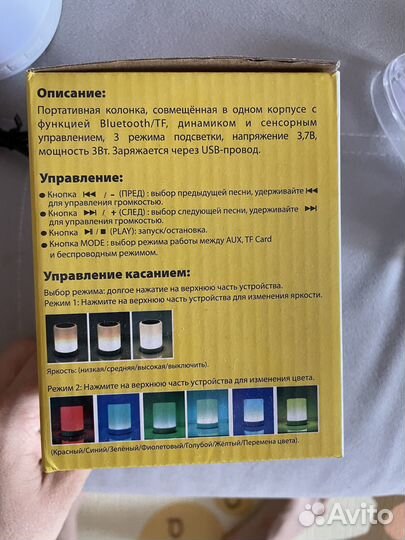 Беспроводные наушники и колонка ночник