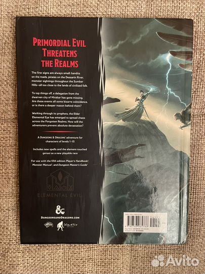 Принцы апокалипсиса, книга руководство на англ