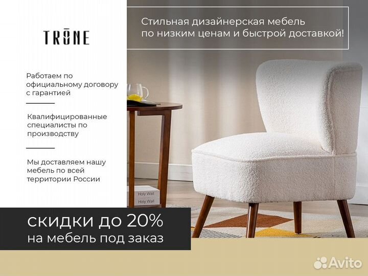 Кресло Букле