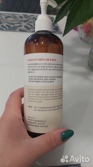 Гель очищающий Manyo Bifida Complex Ampoule 400ml