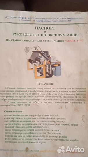 Станки