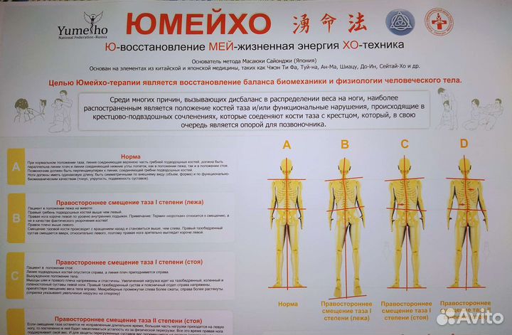 Плакат юмейхо