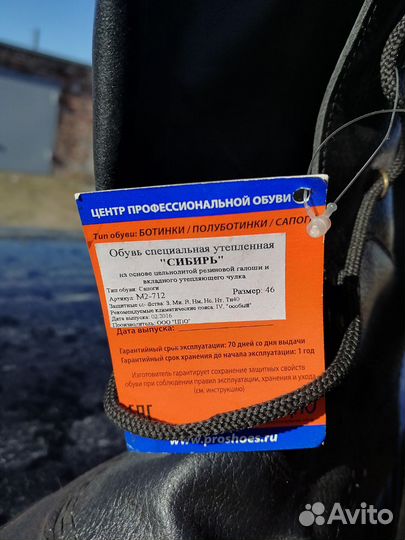 Сапоги утеплённые 