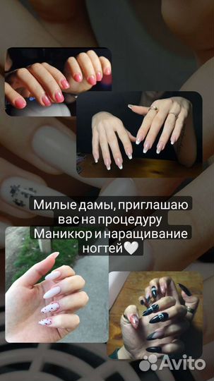 Аппаратный маникюр